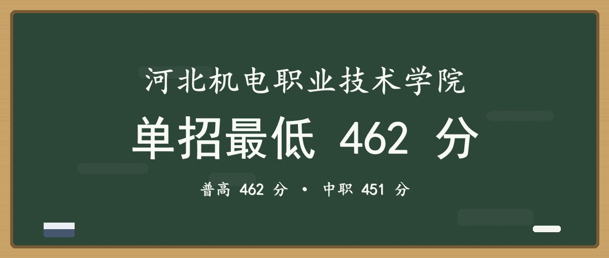 2027单招报考建议