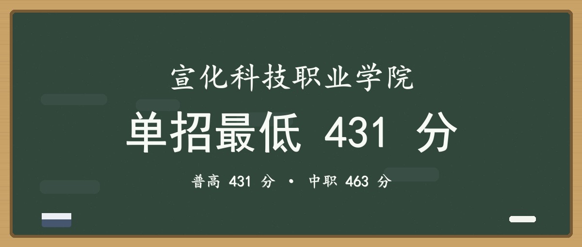 2027单招报考建议