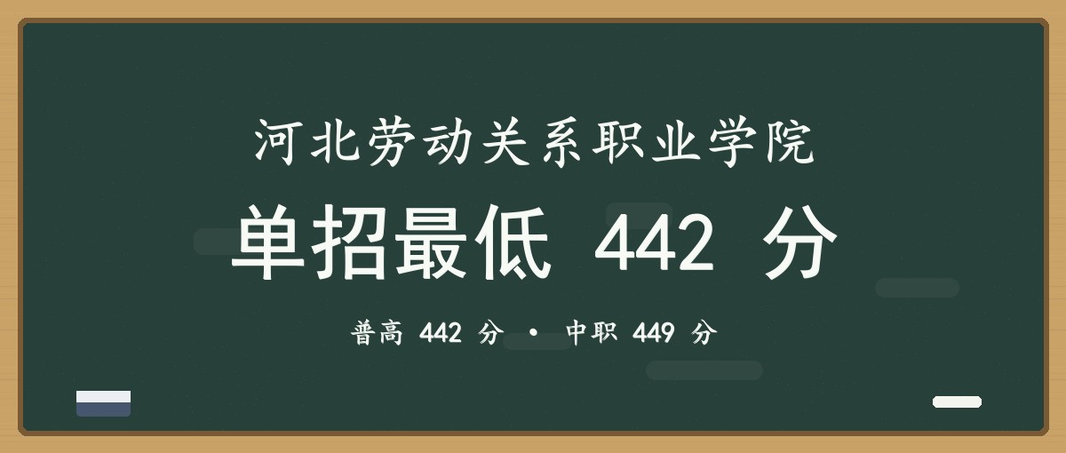 2027单招报考建议