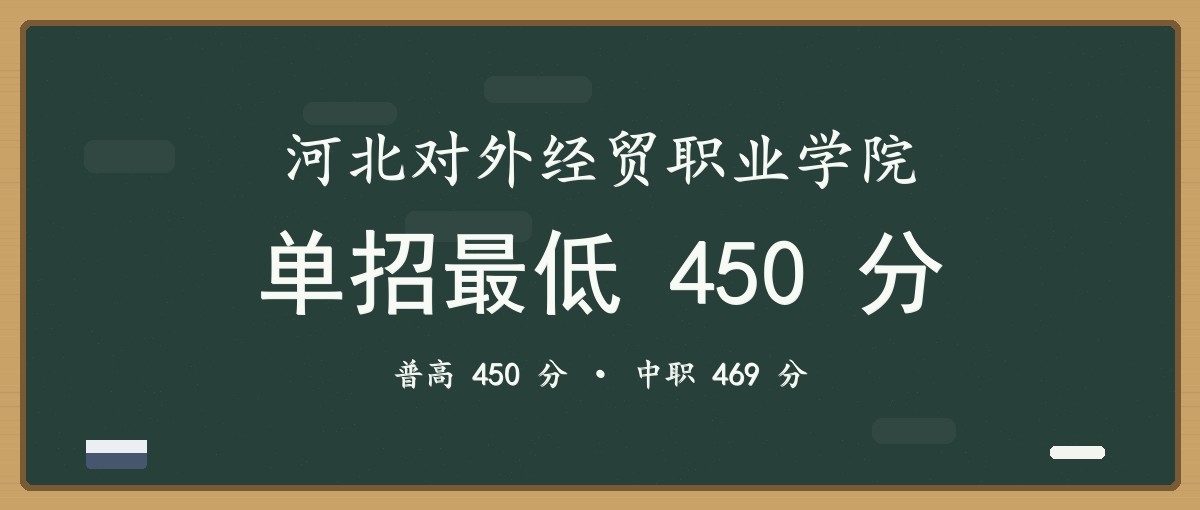 2027单招报考建议