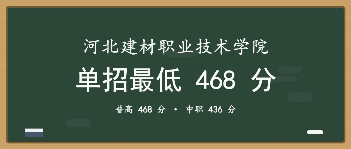 2027单招报考建议