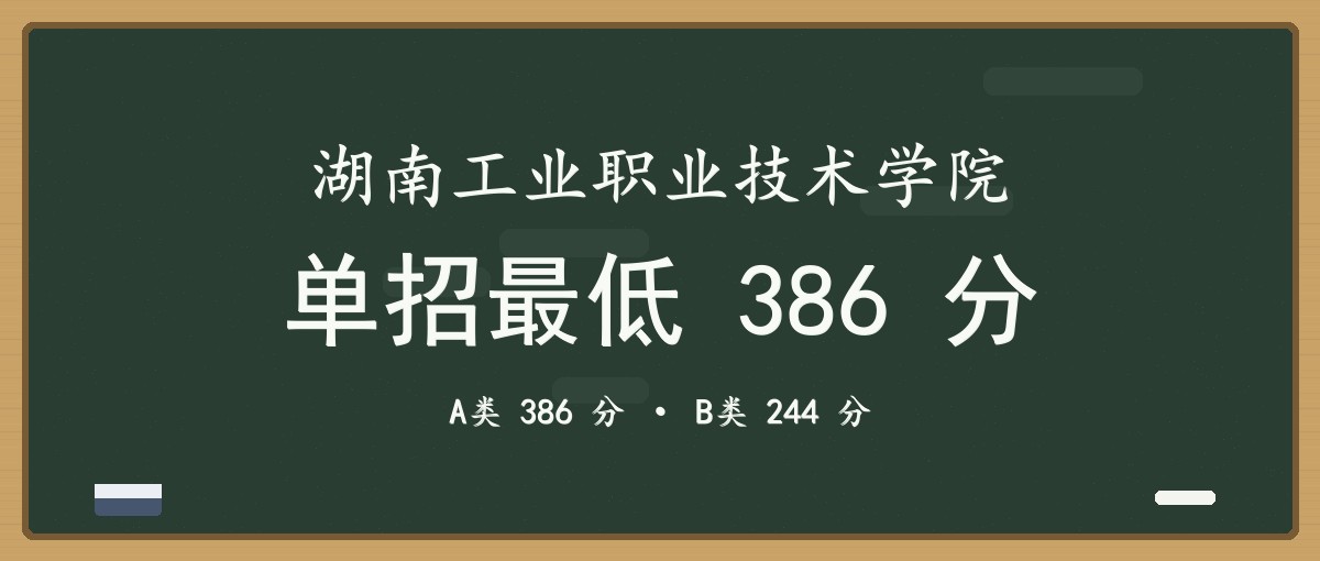 2027单招报考建议