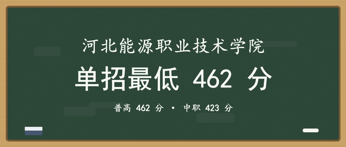2027单招报考建议