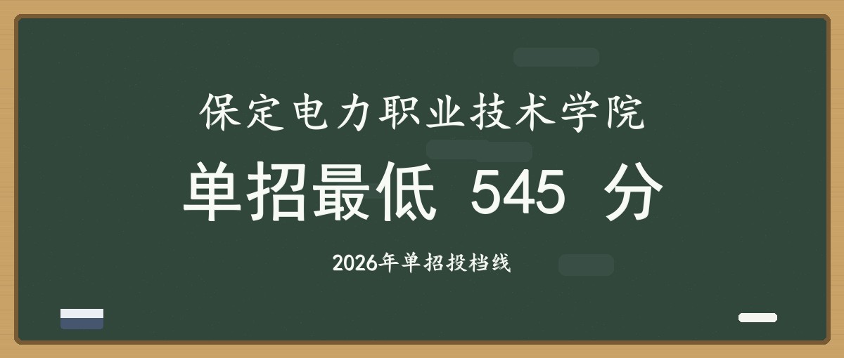 2027单招报考建议
