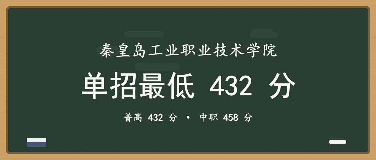 2027单招报考建议