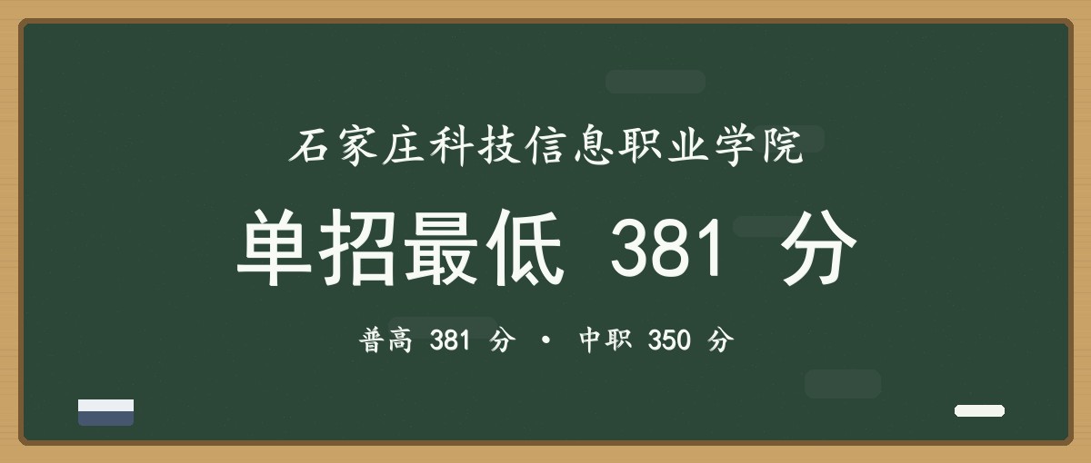 2027单招报考建议