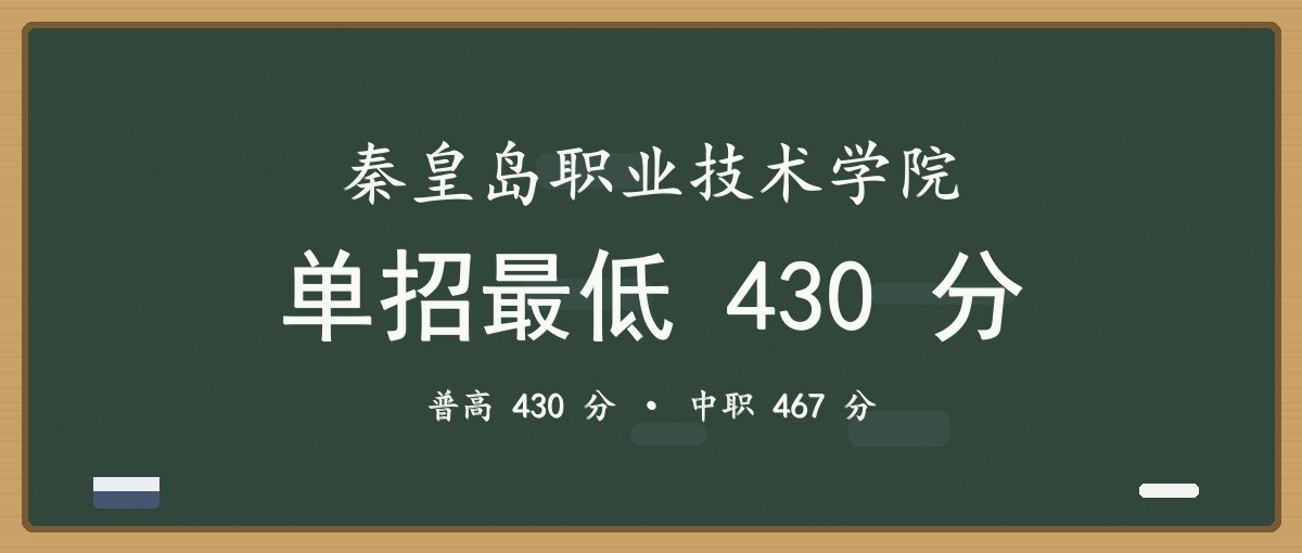2027单招报考建议