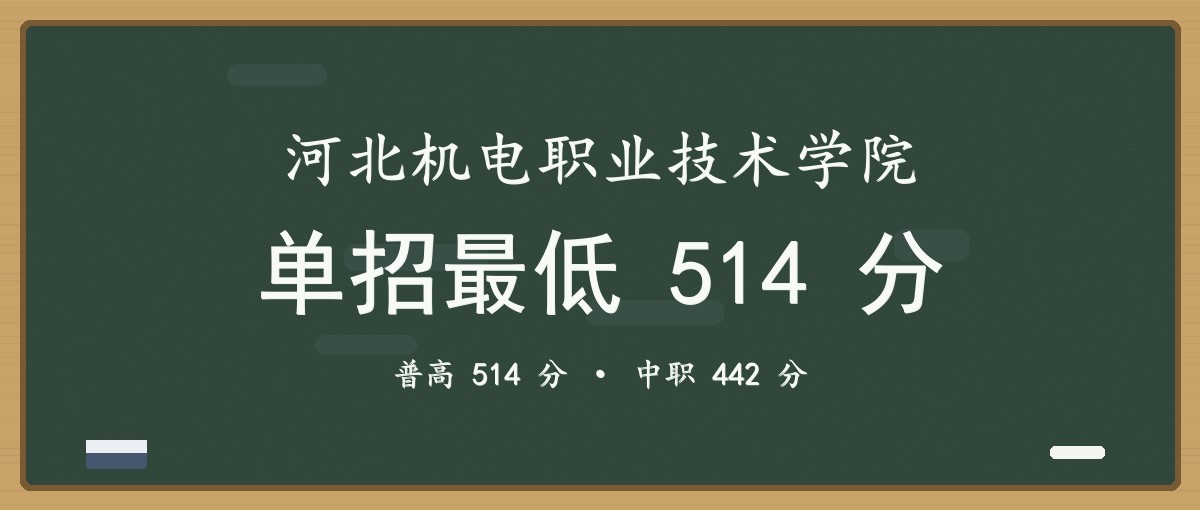 2027单招报考建议