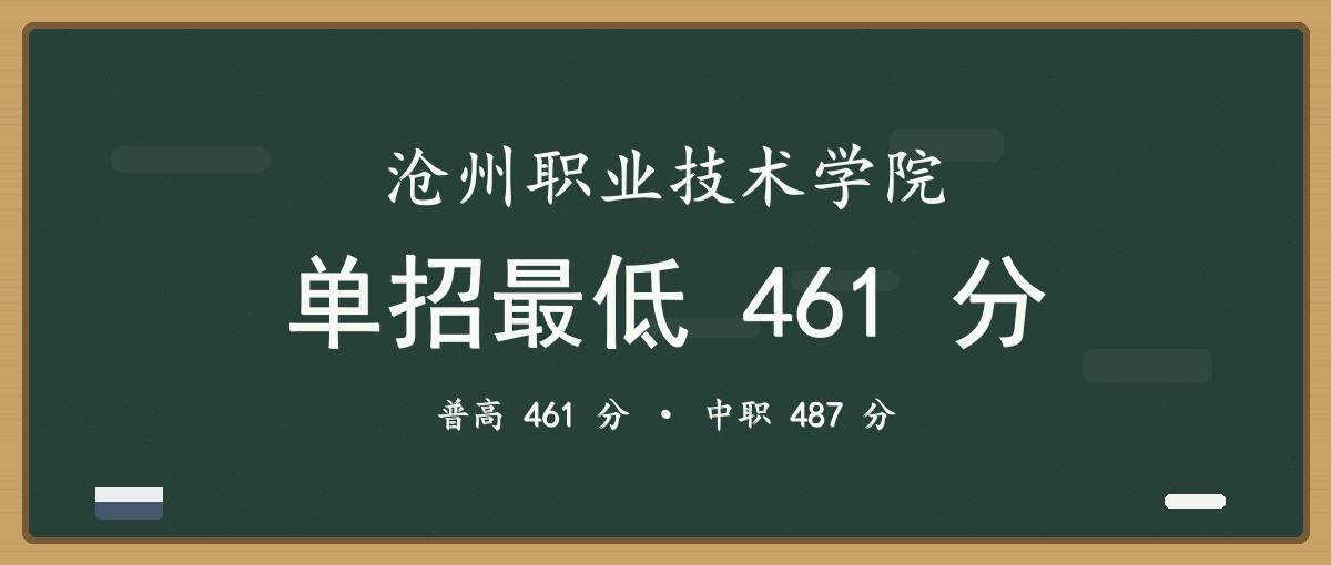 2027单招报考建议