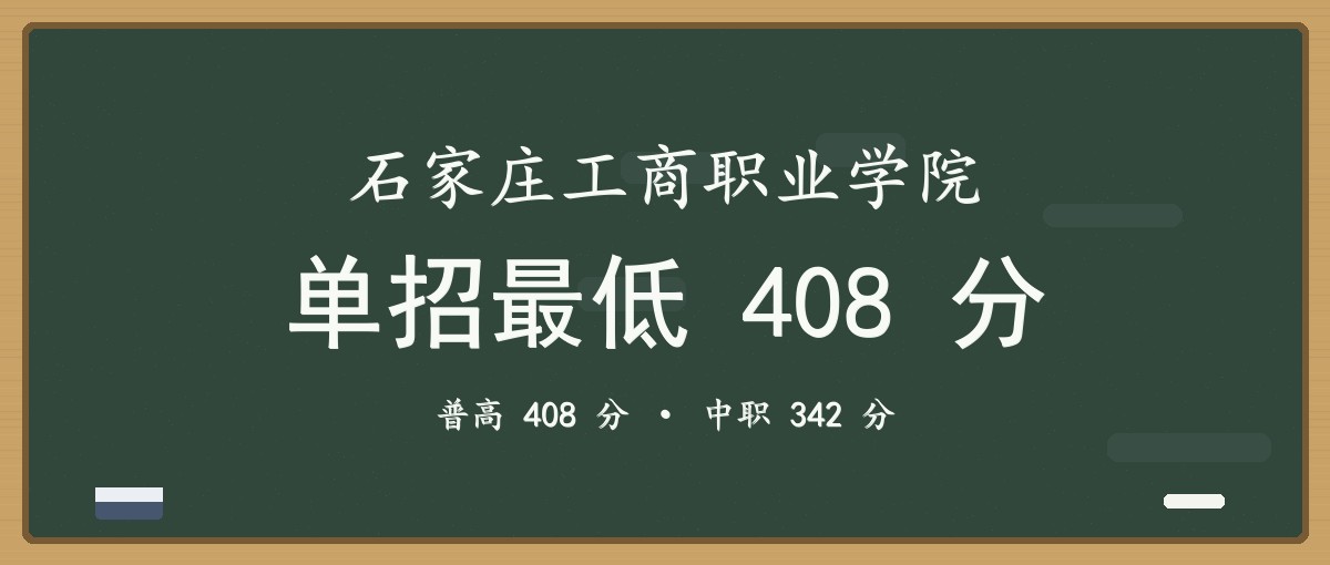 2027单招报考建议