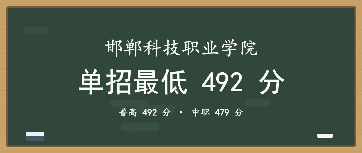 2027单招报考建议