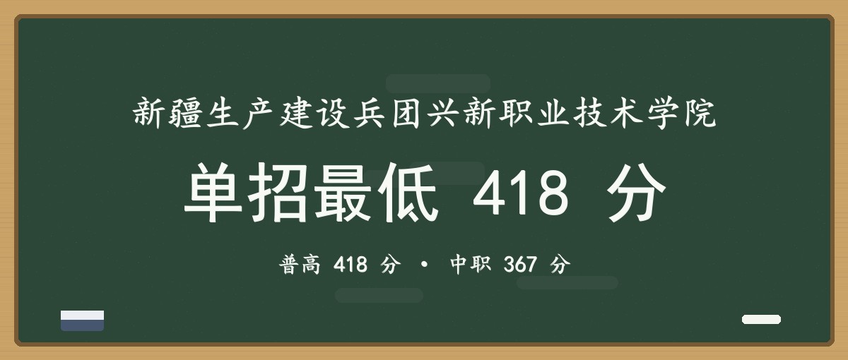2027单招报考建议