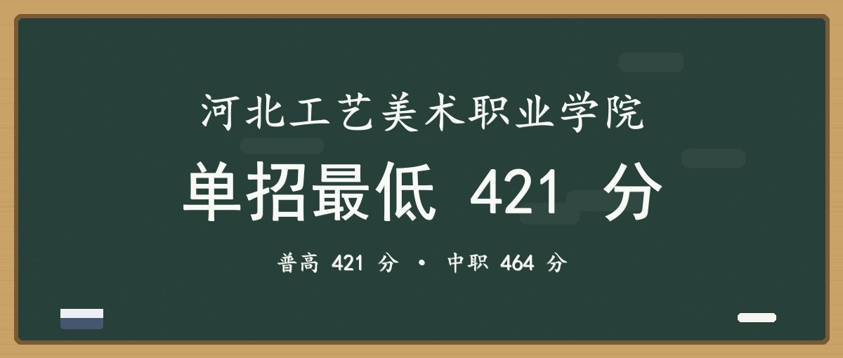 2027单招报考建议