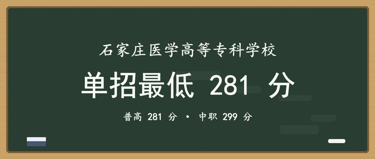2027单招报考建议