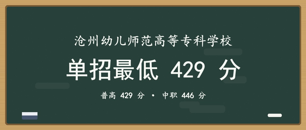 2027单招报考建议
