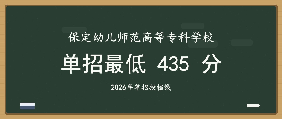 2027单招报考建议
