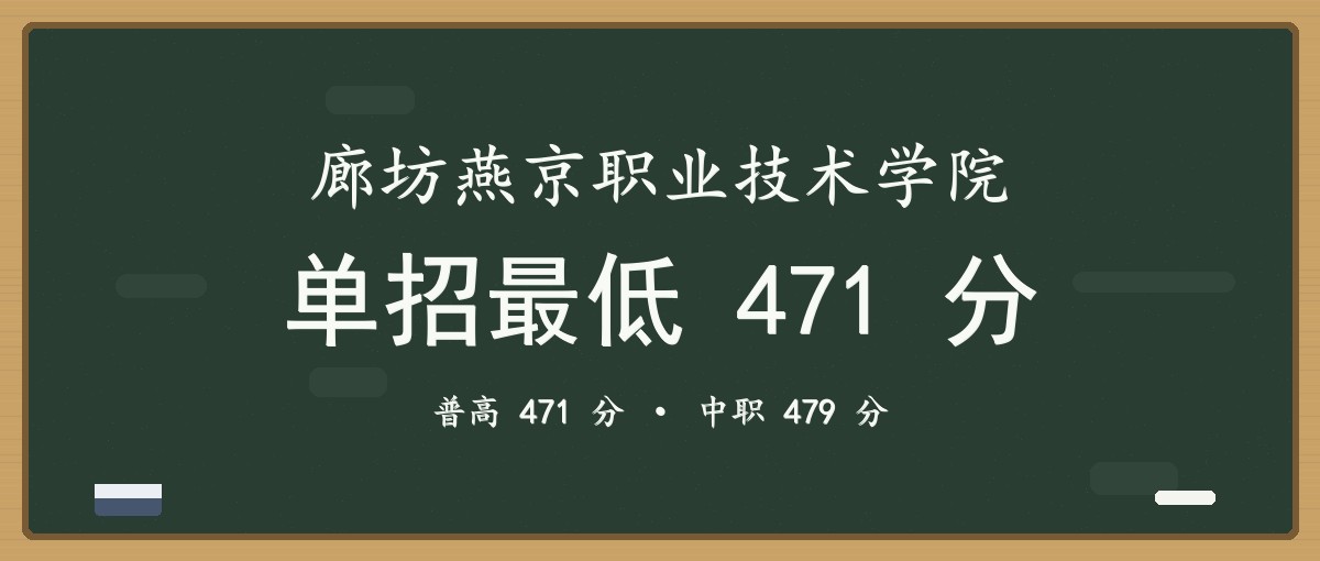 2027单招报考建议