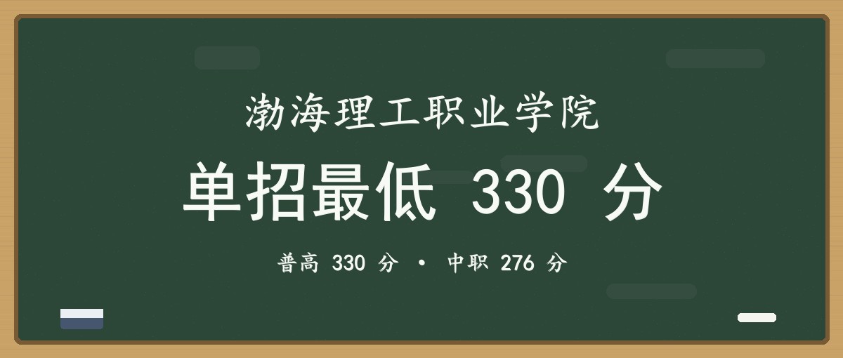 2027单招报考建议